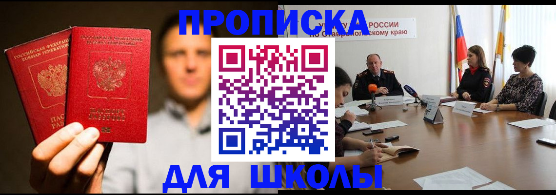 временная регистрация законно в Кубинке