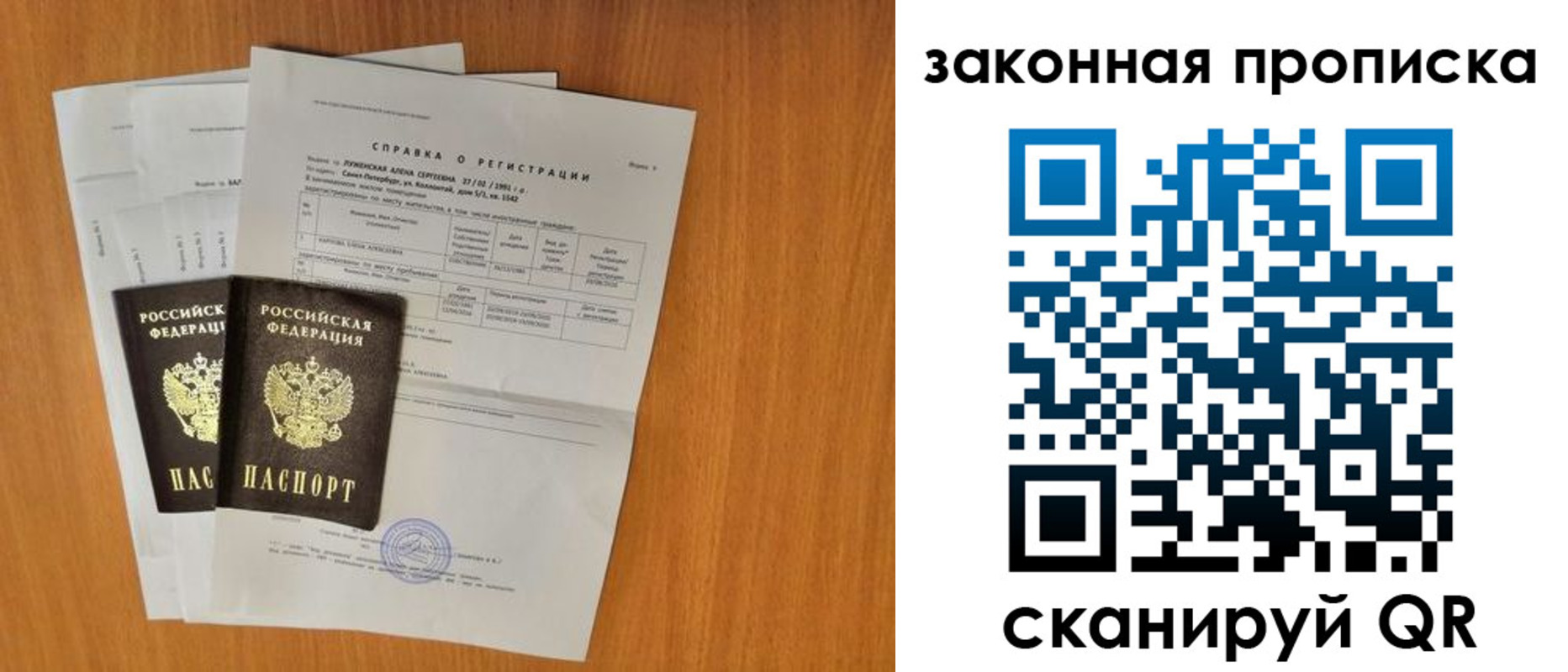 временная прописка в Кубинке