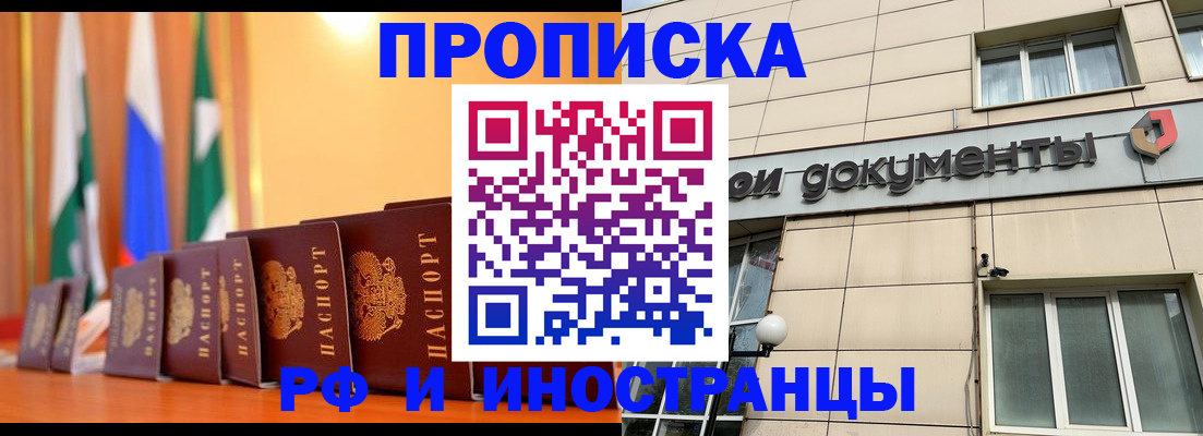 прописка ребенка в Кубинке