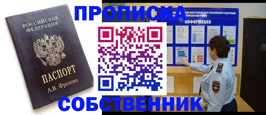 найти адрес прописки в Кубинке