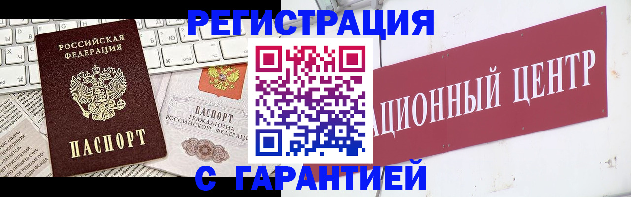 временная регистрация 2025 в Кубинке