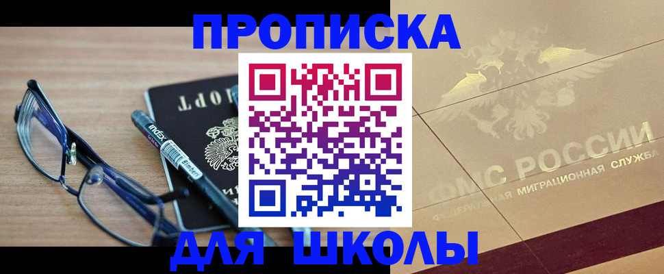 прописка поиск в Кубинке
