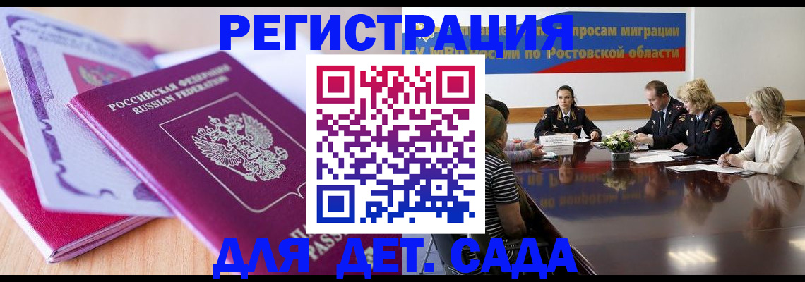 прописка для военкомата в Кубинке